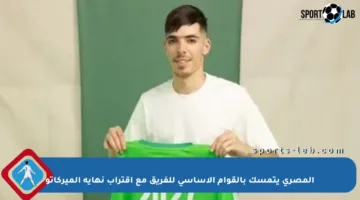 المصري يتمسك بالقوام الأساسي للفريق مع اقتراب نهاية الميركاتو